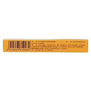 酒石酸羅格列酮分散片(今怡) 酒石酸羅格列酮分散片(今怡)