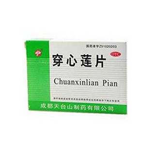 穿心蓮片(成都天)