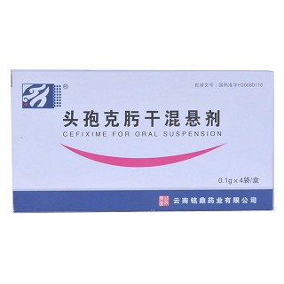 頭孢克肟干混懸劑(銘鼎) 頭孢克肟干混懸劑(銘鼎)