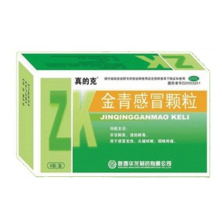 真的克(金青感冒顆粒)