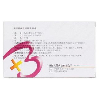 辛伐他汀片(貝恒) 辛伐他汀片(貝恒)