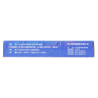 鹽酸特比萘芬凝膠(得恩德)