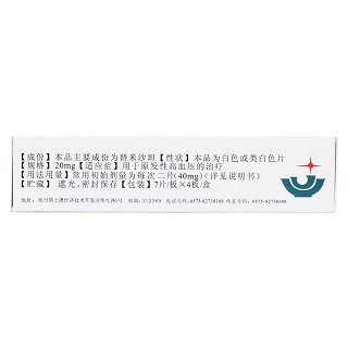 替米沙坦片(諾金平) 替米沙坦片(諾金平)