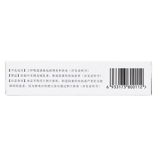 替米沙坦片(20mg*28片/盒) 替米沙坦片(20mg*28片/盒)
