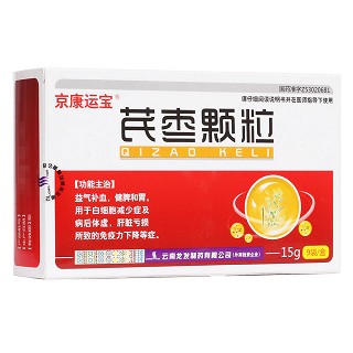 芪棗顆粒