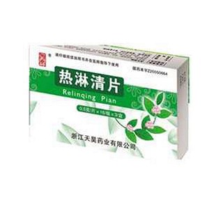熱淋清片(天昊) 熱淋清片(天昊)