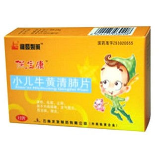 小兒牛黃清肺片(保寶康) 小兒牛黃清肺片(保寶康)