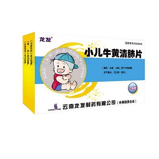 小兒牛黃清肺片(龍發(fā)) 小兒牛黃清肺片(龍發(fā))