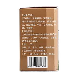 保利爾膠囊(0.3g*50粒*1瓶/盒) 保利爾膠囊(0.3g*50粒*1瓶/盒)