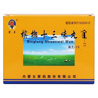 檳榔十三味丸價(jià)格