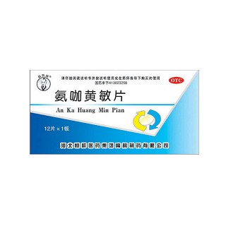 氨咖黃敏片(恒祥醫(yī)藥扁鵲)