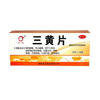 三黃片(丹龍)
