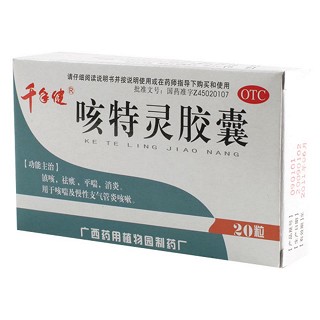 咳特靈膠囊(千年健)