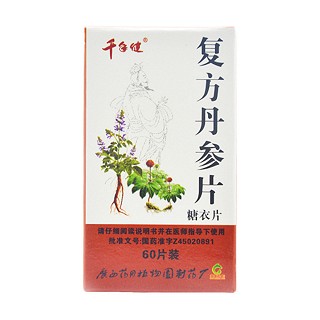復(fù)方丹參片(藥用植物)