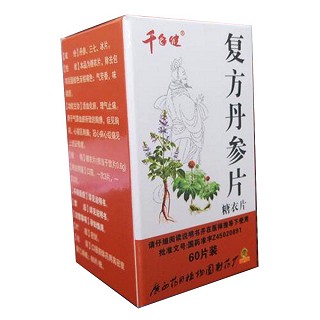 復(fù)方丹參片(藥用植物)