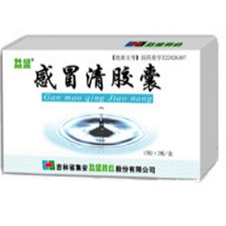 感冒清膠囊(集安益盛)