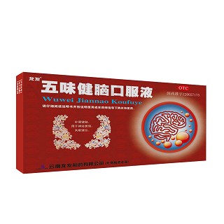 五味健腦合劑(龍發(fā))