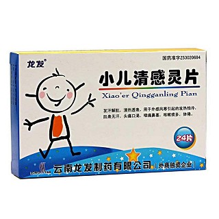 小兒清感靈片(龍發(fā)) 小兒清感靈片(龍發(fā))