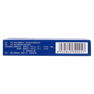 瑞巴派特片(為快樂) 瑞巴派特片(為快樂)