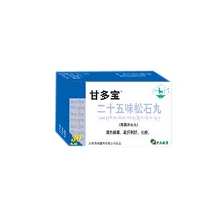 甘多寶(二十五味松石丸)