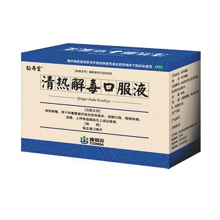 清熱解毒口服液(松壽堂)