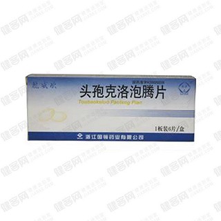 頭孢克洛泡騰片(龍威欣)