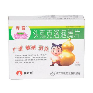 頭孢克洛泡騰片(庫奇)