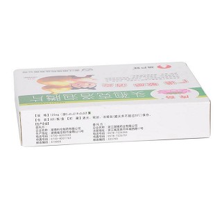 頭孢克洛泡騰片(125mg*8s) 頭孢克洛泡騰片(125mg*8s)