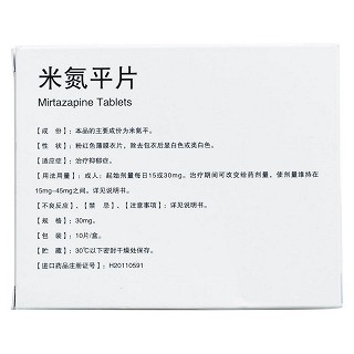 米氮平片(山德士) 米氮平片(山德士)