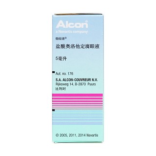 鹽酸奧洛他定滴眼液價格 鹽酸奧洛他定滴眼液價格