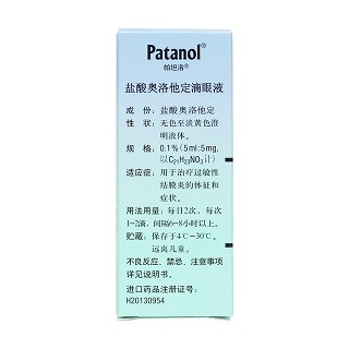 鹽酸奧洛他定滴眼液(帕坦洛) 鹽酸奧洛他定滴眼液(帕坦洛)