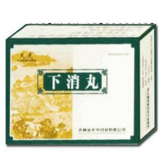 下消丸(天光) 下消丸(天光)