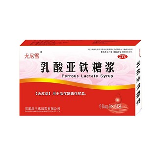 尤尼雪(乳酸亞鐵糖漿)