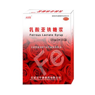 尤尼雪(乳酸亞鐵糖漿)