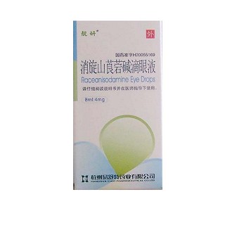 消旋山莨菪堿滴眼液(靚妍)