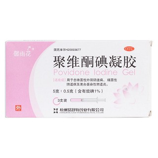 聚維酮碘凝膠價(jià)格