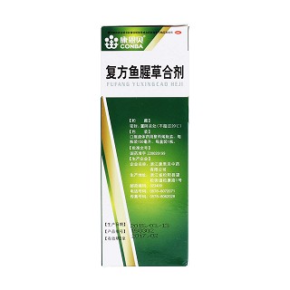復(fù)方魚腥草合劑(康恩貝) 復(fù)方魚腥草合劑(康恩貝)