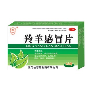 莘原(羚羊感冒片)