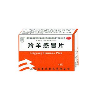 莘原(羚羊感冒片)