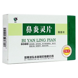 鼻炎靈片(潤弘)