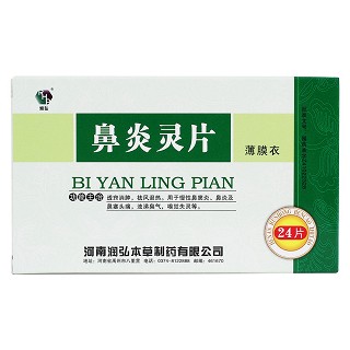 鼻炎靈片價(jià)格 鼻炎靈片價(jià)格