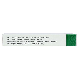 鼻炎靈片(潤(rùn)弘) 鼻炎靈片(潤(rùn)弘)