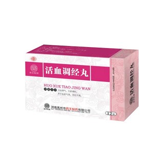 藥王制藥(活血調(diào)經(jīng)丸) 藥王制藥(活血調(diào)經(jīng)丸)