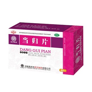 藥王制藥 藥王制藥