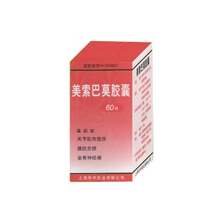 美索巴莫膠囊(協(xié)和) 美索巴莫膠囊(協(xié)和)