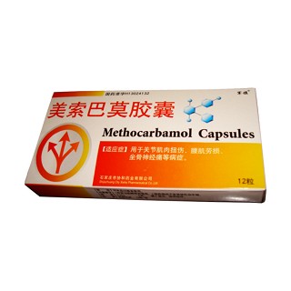 美索巴莫膠囊(協(xié)和) 美索巴莫膠囊(協(xié)和)