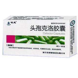 頭孢克洛膠囊(昂利康)