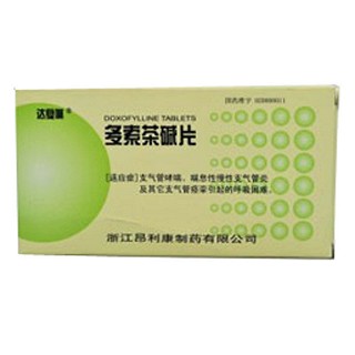 多索茶堿片(昂利康) 多索茶堿片(昂利康)