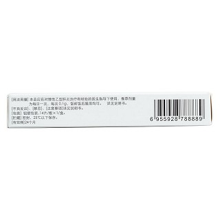 拉米夫定片(立古欣) 拉米夫定片(立古欣)