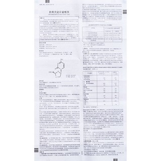 拉米夫定片功效作用廠家 拉米夫定片功效作用廠家